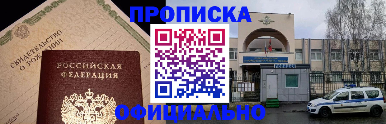 временная регистрация гарантия в Охе