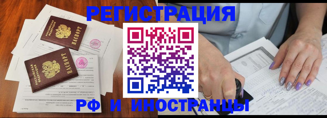 временная регистрация надежно в Охе