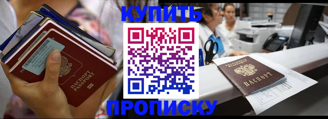 прописка для школы в Охе