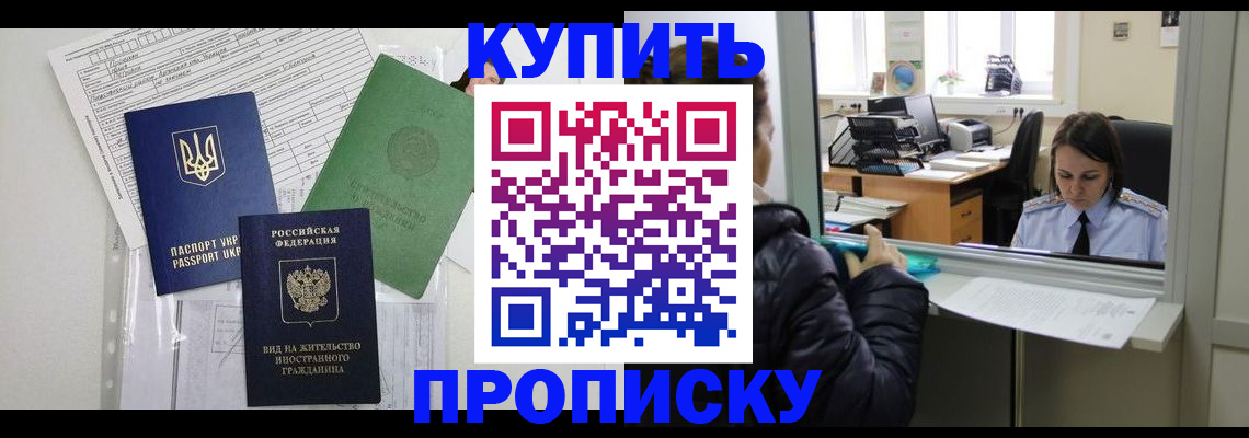 временная регистрация недорого в Охе