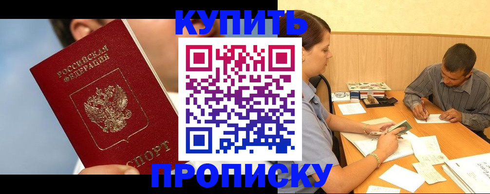 прописка гарантия в Охе
